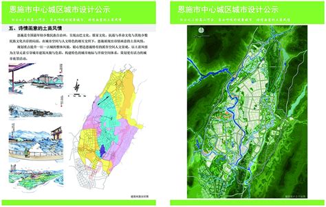 恩施公布城市总体规划 未来这些地方都是中心城区 恩施搜狐焦点