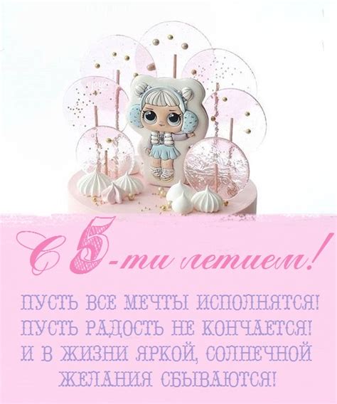Картинки на день рождения девочке 5 лет (57 фото)