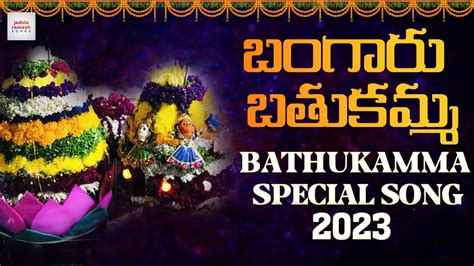 Bathukamma Special Song 2023 Bangaru Bathukamma Song Bathukamma