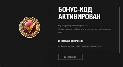 Bonuscodes F R World Of Tanks Wot Eu F R Januar Wargaming