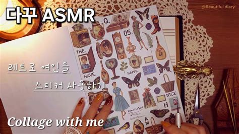 Asmr Songyi Vintage