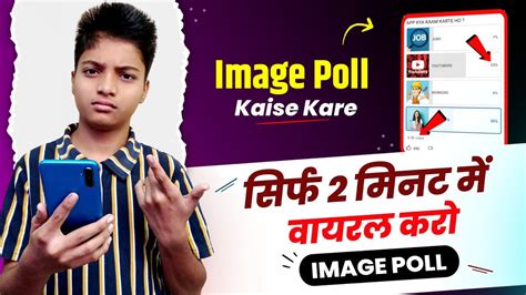 Community Tab Me Image Poll Kaise Kare Community Image Poll