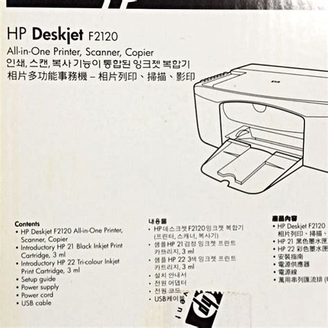 HP All In One Printer, Scanner, Copier, Everything Else on Carousell