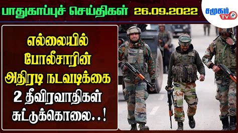 Today Defence News In Tamil 26 09 2022 Indian Army News Indian