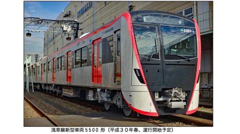 都営浅草線の新型車両5500形、6月30日営業運転開始 鉄道ニュース 鉄道チャンネル