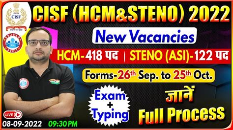 CISF HCM Vacancy 2022 CISF Head Constable Ministerial CISF ASI