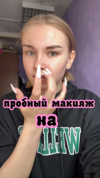 ЭТО ПРОВАЛ😭 #рекомендации #makeup #красота #косметика #топ - YouTube