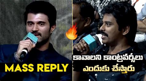 Vijay Devarakonda Strong Reply To Suresh Kondeti Controversial Question