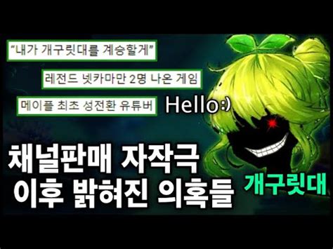 사건 6년간 여자라고 속인 넷카마 개구릿대 사건 정리 YouTube