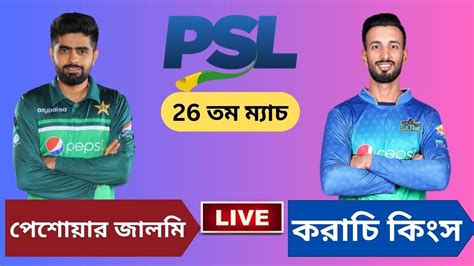 Psl Live Karachi Kings Vs Peshawar Zalmi 29th Match Live Cricket Score Psz Vs Krk Psl