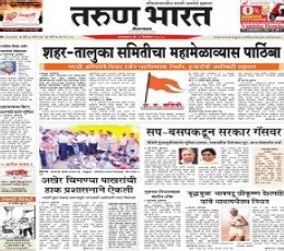 Tarun Bharat Epaper : Today Tarun Bharat Online Newspaper