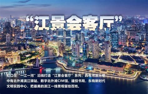 总开发体量840万㎡、480米浦西新地标“世界会客厅”北外滩的新崛起——上海热线hot频道