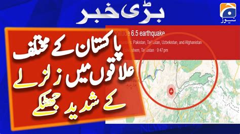 Breaking News Strong Earthquake Shocks In Islamabad And Peshawar Geo