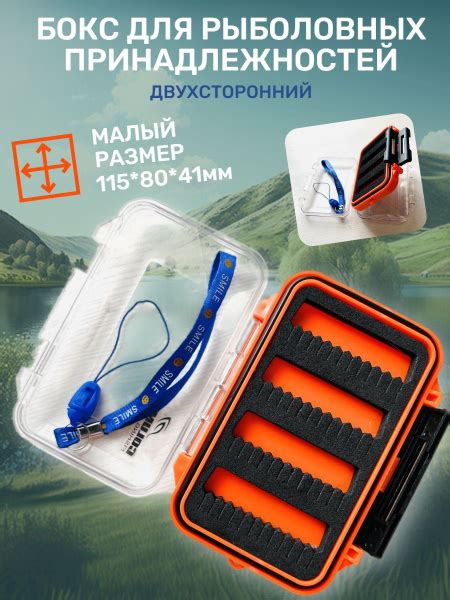 Бокс для рыболовных принадлежностей - купить по выгодной цене в ...