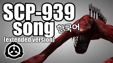 Scp 939 노래 한글자막 Youtube