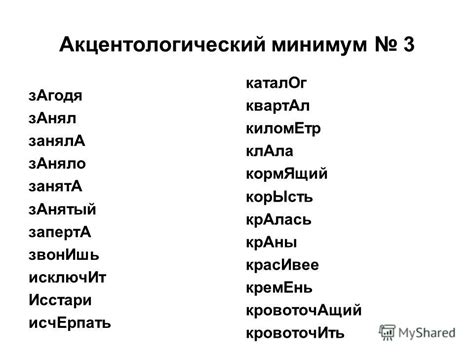 занята ударение: 15 тыс изображений найдено в Яндекс.Картинках ...