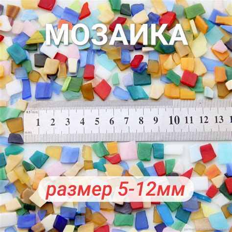 Мозаика из витражного стекла обработанная, микс 500гр. в интернет ...