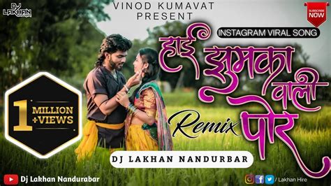 हाई झुमका वाली पोर Hai Jhumka Vali Por Vinodkumavat Dj Lakhan