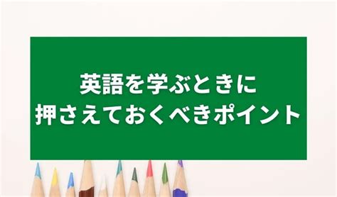 小学生向けおすすめの英語学習アプリ15選！単語特化からゲーム性の高いものまで紹介 英語単語の教科書