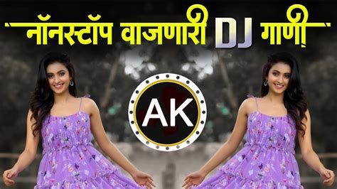 Marathi Dj Song Marathi Dj Remix Marathi Vs