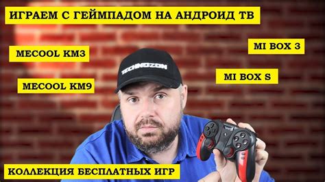 ИГРАЕМ С ГЕЙМПАДОМ НА АНДРОИД ТВ. ЛУЧШАЯ ПОДБОРКА БЕСПЛАТНЫХ ИГР ...