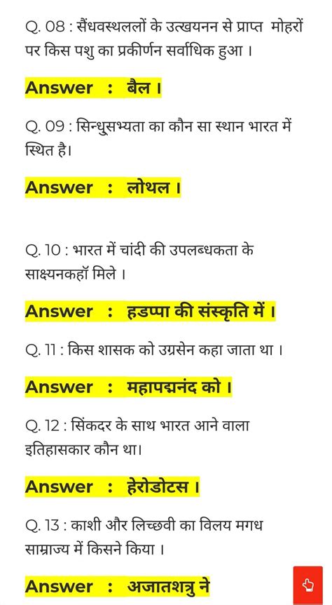 History Questions And Answers Easy Solution Indian History