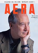 Dan On The Cover Of Aera Joi Ito S Web