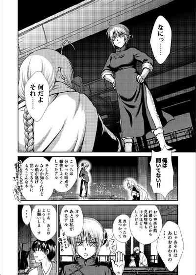 Shizumu Yuuhi No Ouse Futari De Nhentai Hentai Doujinshi And Manga