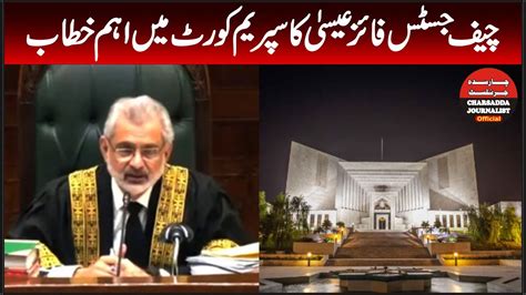 🔴live Chief Justice Of Pakistan Qazi Faez Isa Speech To Seminar