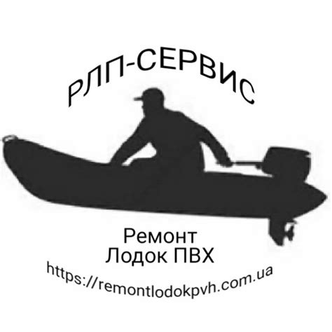 Ремонт Тюнинг Лодок ПВХ - Авто / мото услуги Кременчуг на Olx