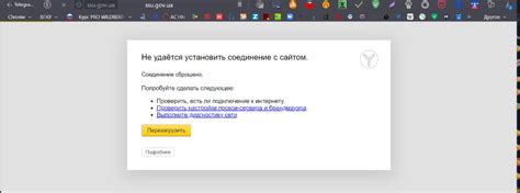 Создать мем "соединение с сайтом., не удаётся установить соединение ...