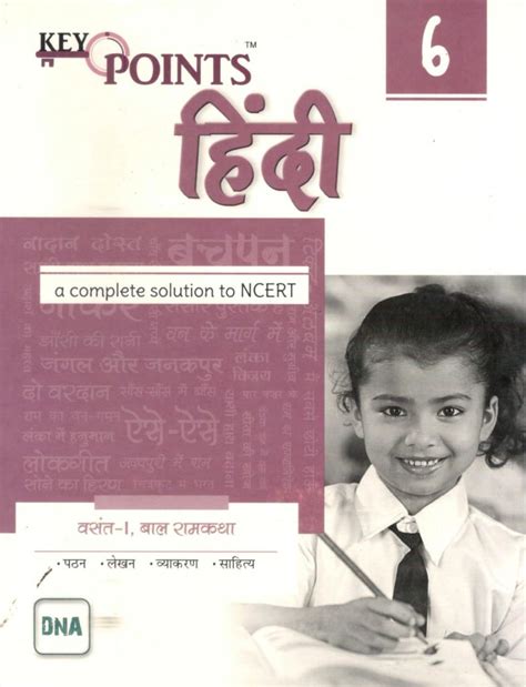 Additional Support Books Class 6 Ncert Cbse 2024