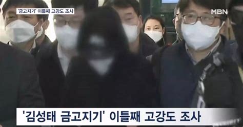 김성태 금고지기 이틀째 고강도 조사이르면 오늘 구속영장 청구