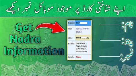 Cnic Number Full Information Get Cnic Id Card Details How To Find