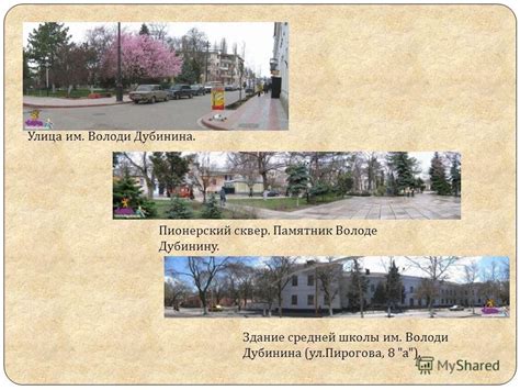 Презентация на тему: "Володя Дубинин Дети –герои Великой Отечественной ...