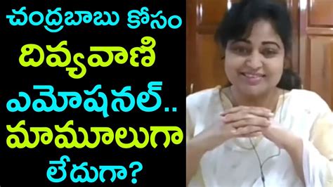 Tdp Leader Divya Vani Shocking Comments On Cm Jagan Ap Local Body