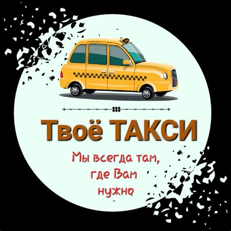 "Твоё ТАКСИ" Сервис заказов Качканар | ВКонтакте