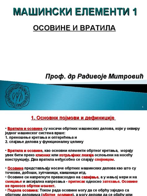 Masinski Elementi 1 5 Peto Predavanje Osovine I Vratila Pdf