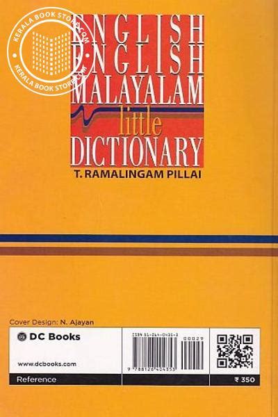 English English Malayalam Little Dictionary എഴതയത ട രമലഗ പളള