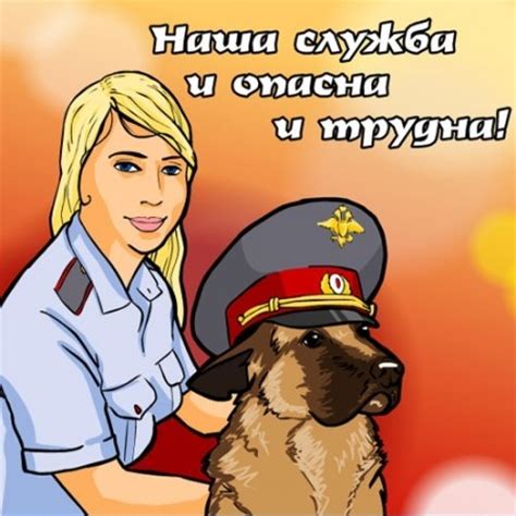Открытки с днем кинолога
