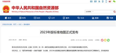 重磅！刚刚中国发布2023年新版地图：国土面积 1045万平方公里！！！