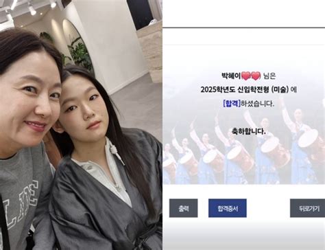 ‘박준형♥ 김지혜 딸 예고 합격에 감격‥뒷바라지 보람 있네 손에 잡히는 뉴스 눈에 보이는 뉴스 뉴스엔