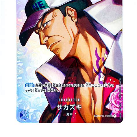 Sakazuki SP Parallel OP02 099 SRSP Kingdoms Of Intrigue ONE PIECE