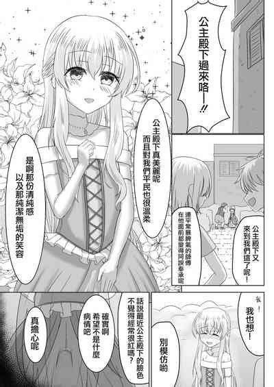 Ohime Sama No Ouzoku Kyouiku Nhentai Hentai Doujinshi And Manga