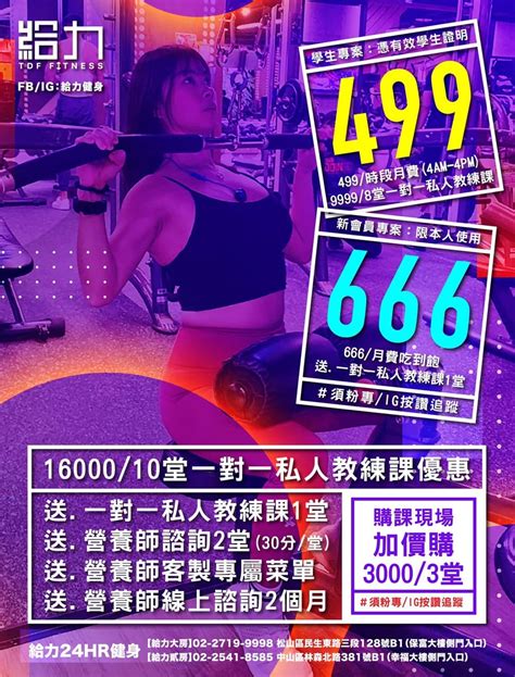 台北健身房選擇 健身板 Dcard