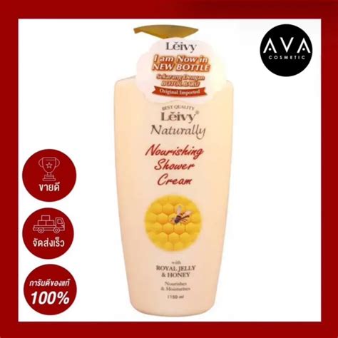 Leivy Naturally Shower Cream Royal Jelly Honey 1150ml ครมอาบนำ ขวด