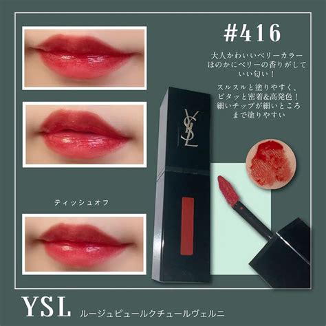 ルージュ ピュールクチュール ヴェルニ ヴィニルクリーム｜yves Saint Laurent Beauteの口コミ 【yves Saint Laurent Beaute】 By セラ