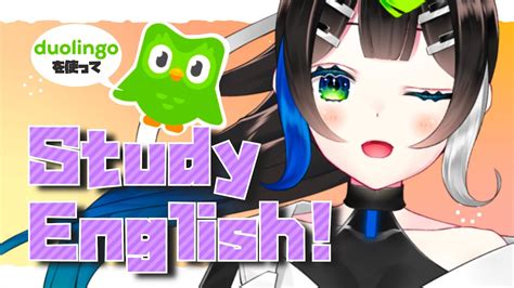 英語のお勉強する Study English JPVtuber Vtuber 88nia YouTube