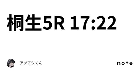 桐生5r 17 22｜👑🔥アツアツくん🔥👑