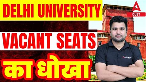 Spot Round Vacant Seats Out Du Spot Round Update Delhi